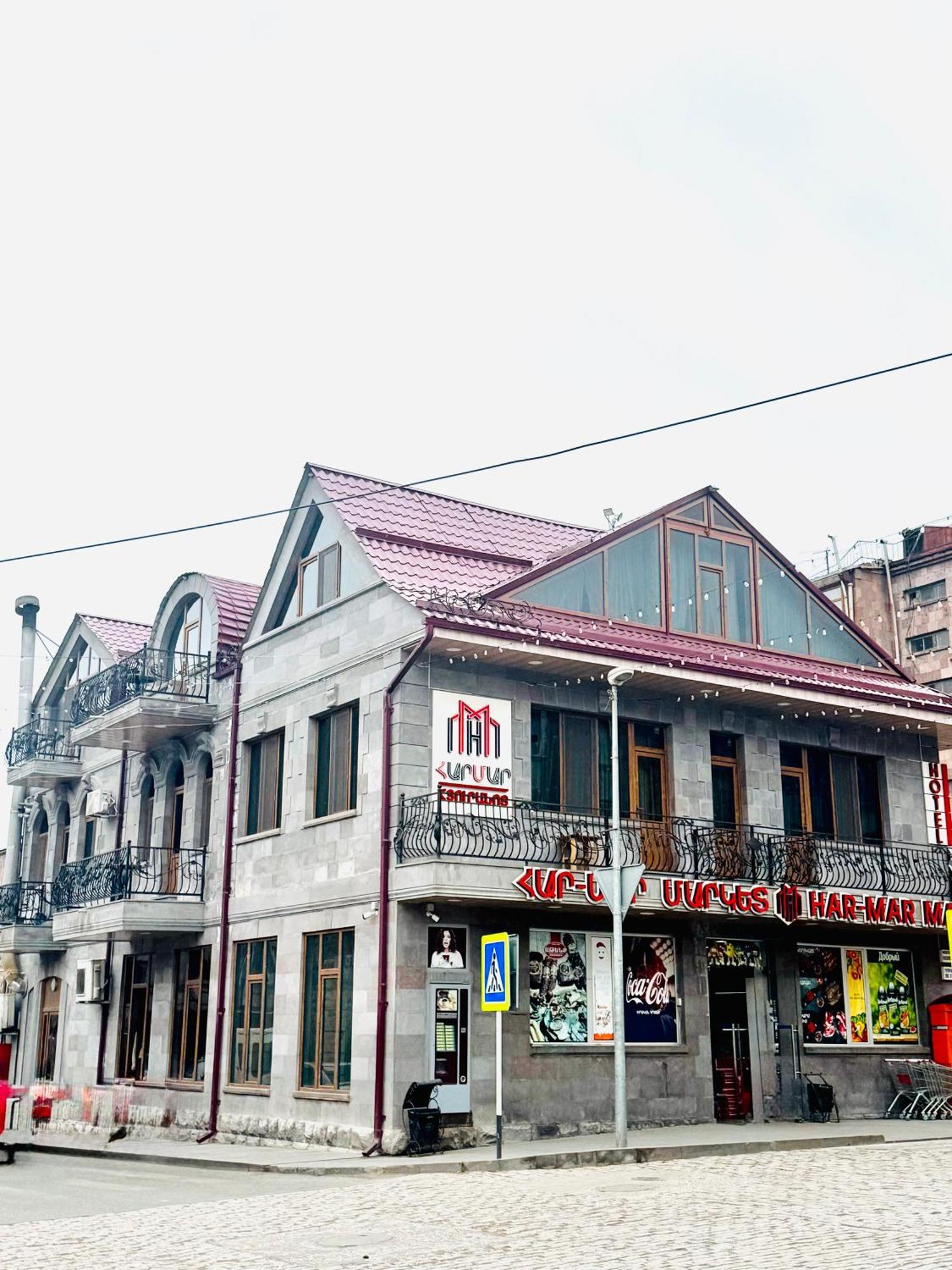 Har-Mar Hotel ゴリス エクステリア 写真